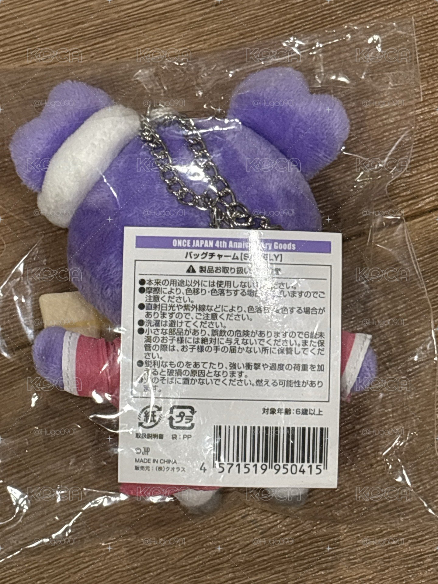 4週年 紗