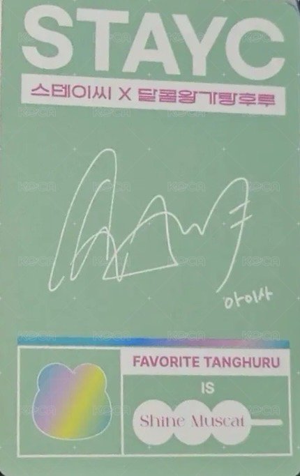 王家糖葫蘆 代言卡  背面