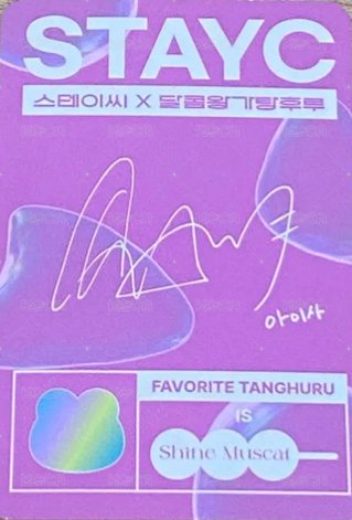 王家糖葫蘆 代言卡  背面