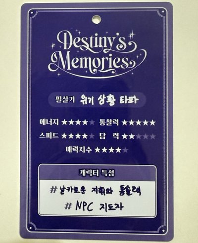 命運展證件照卡 無掛繩