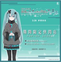 劇場版世界計劃