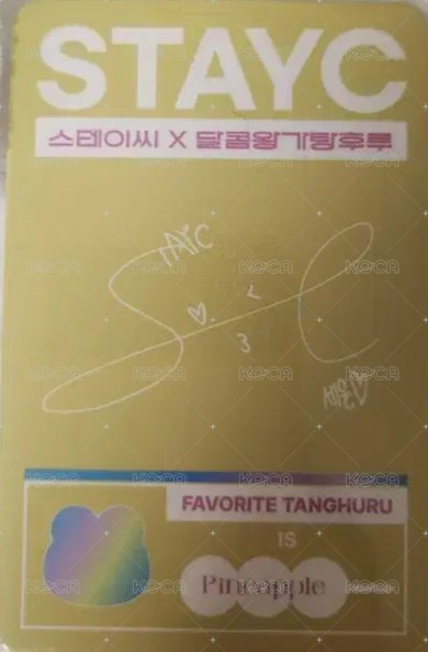 王家糖葫蘆 代言卡  背面