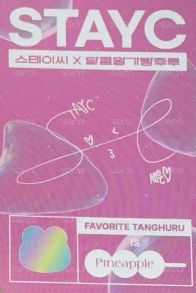 王家糖葫蘆 代言卡  背面