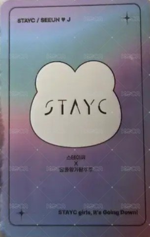 王家糖葫蘆 代言卡  背面