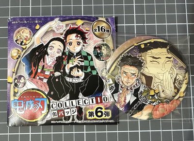 鬼滅之刃 徽章杯墊 禰豆子/悲鳴嶼/伊之助