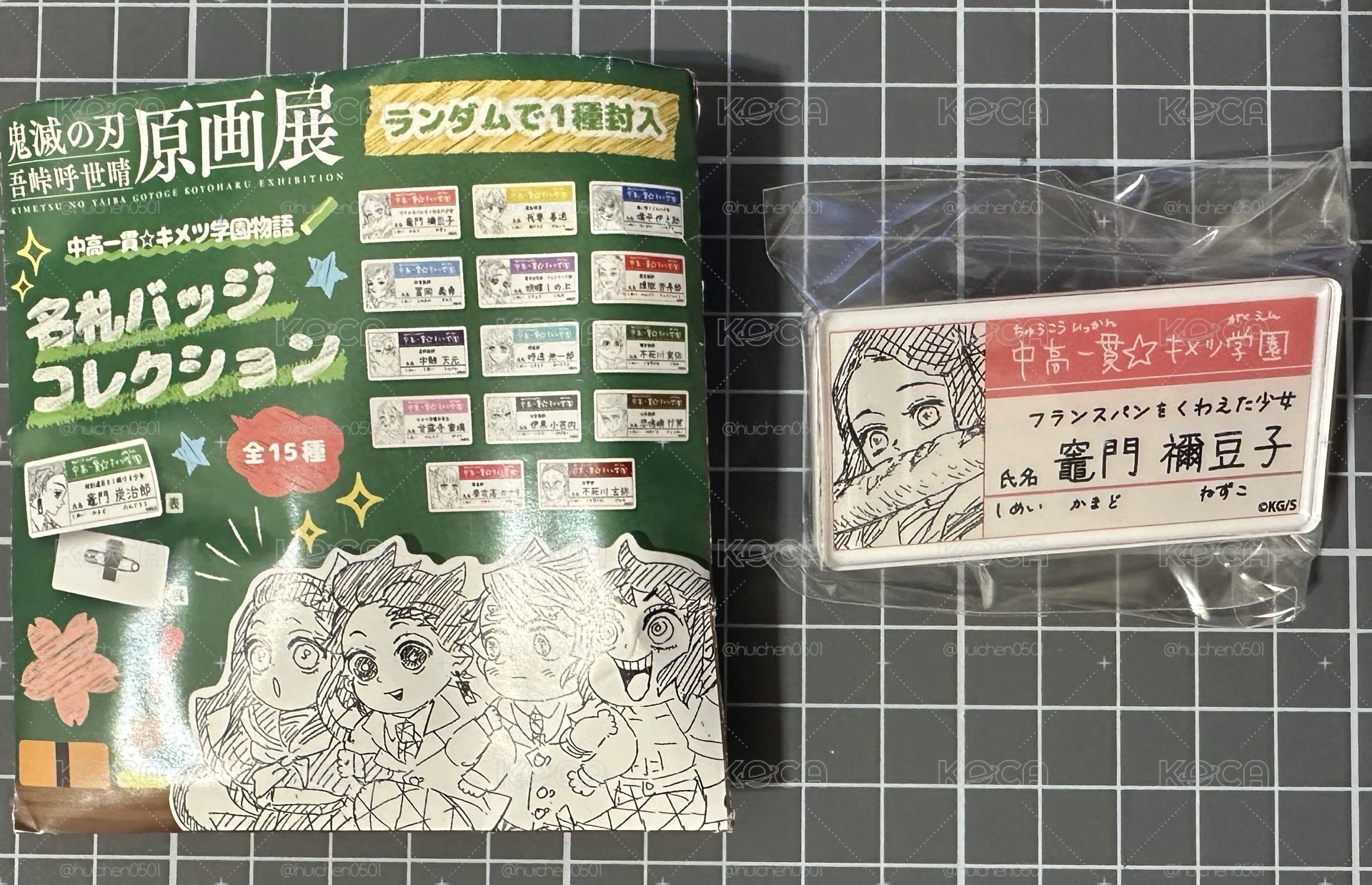 鬼滅之刃 徽章杯墊 禰豆子/悲鳴嶼/伊之助