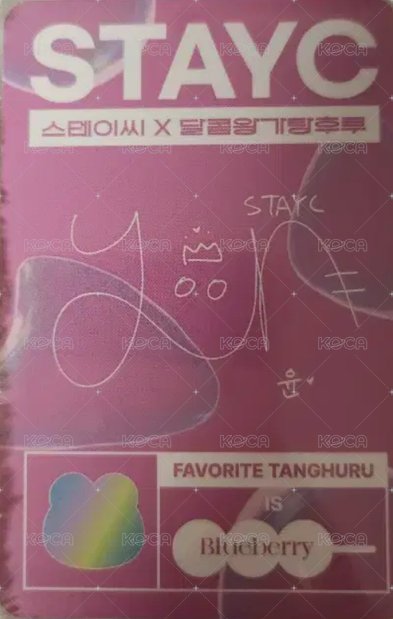 王家糖葫蘆 代言卡  背面