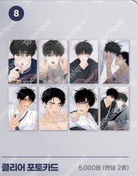 Toonique×香味的界線 透卡