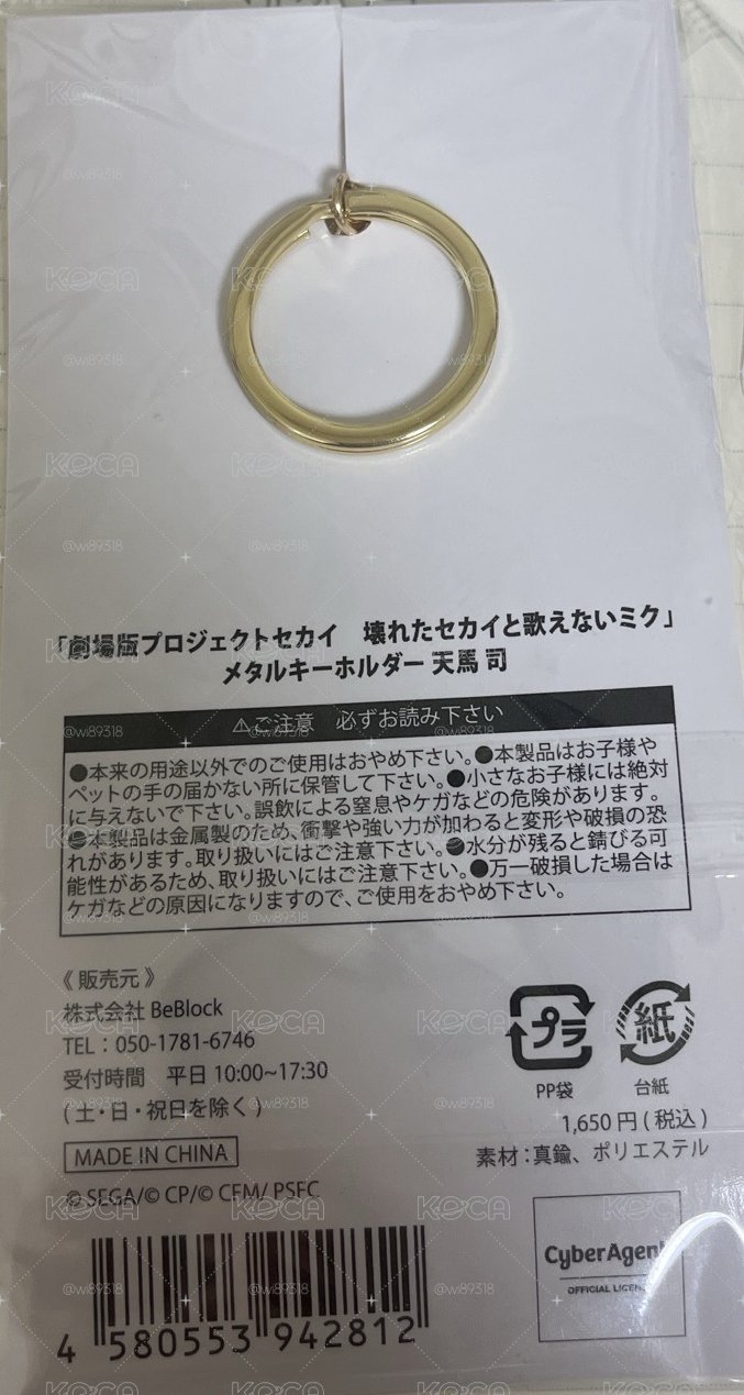 鑰匙圈吊飾