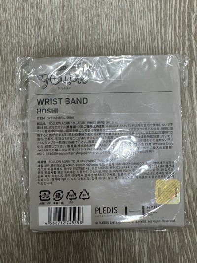 follow again 榮 運動護腕