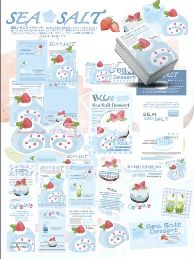 海鹽草莓蛋糕文創