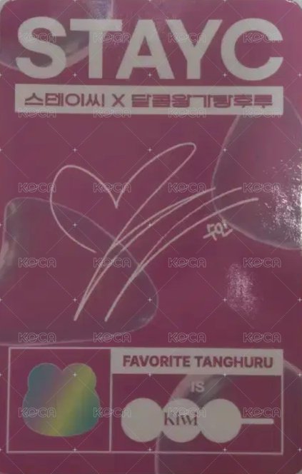 王家糖葫蘆 代言卡  背面