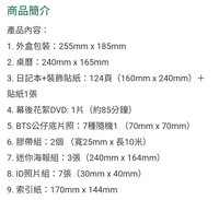 2019年曆（隨機物為碩珍，內容物皆未拆全新）