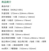 2021年曆（隨機物為號錫，內容物皆未拆全新）