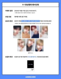 MINI4 MINIRECORD 簽售特典