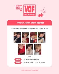 MINI4 Whoop Japan 4.0 影通特典