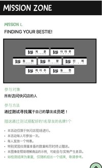 出道快閃店 jyp 姓名牌 快閃店任務名牌