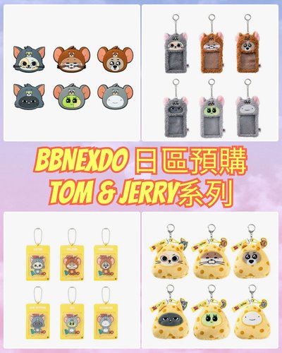 [日區預購] BBNEXDO 湯姆貓與傑利鼠系列周邊 (起司貓吊飾／卡套／手機支架／立牌吊飾／隨機徽章)