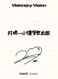 VV iminitv 1.0 簽售卡 241029 背面