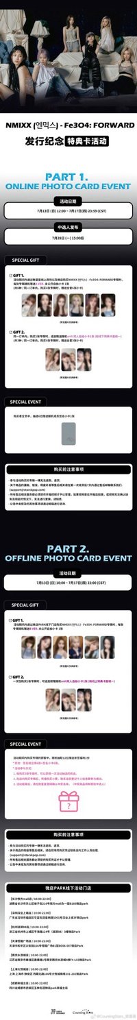 FORWARD 數星星 1.0 幸運卡