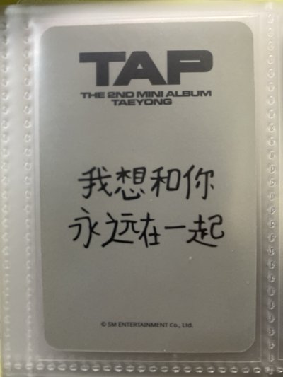 李泰容 Tap sr 簽售卡 中文卡背