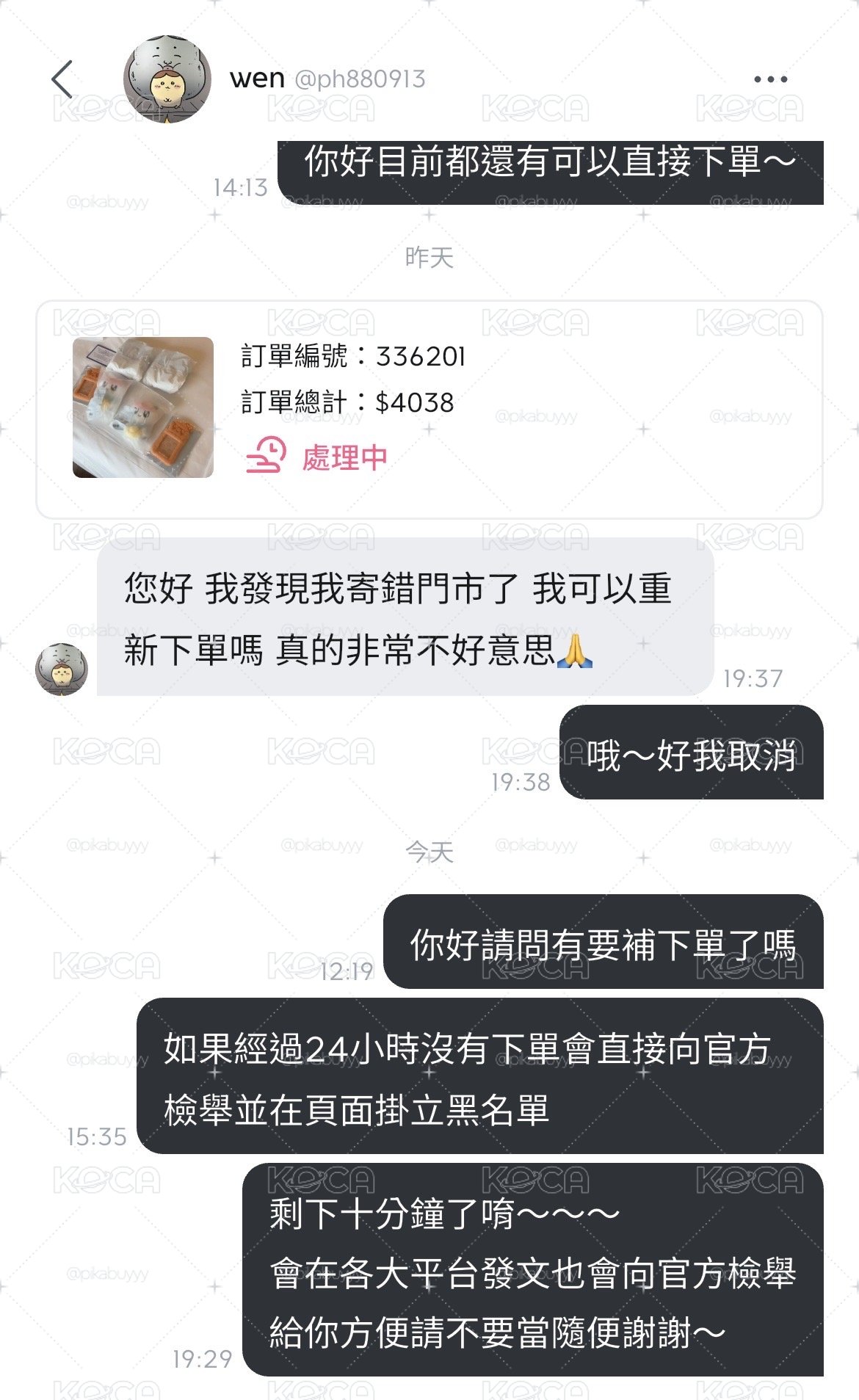 黑名單