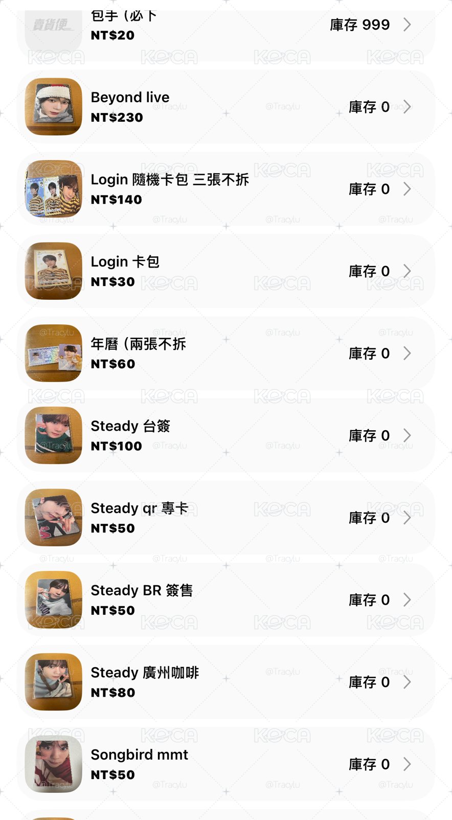 Sioning 手燈套