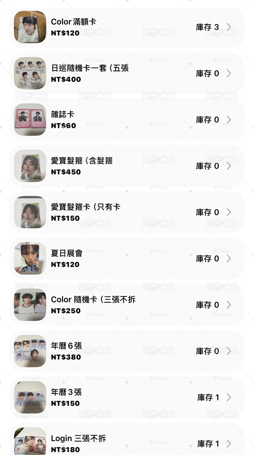 nctwish 原皮 (含綁）