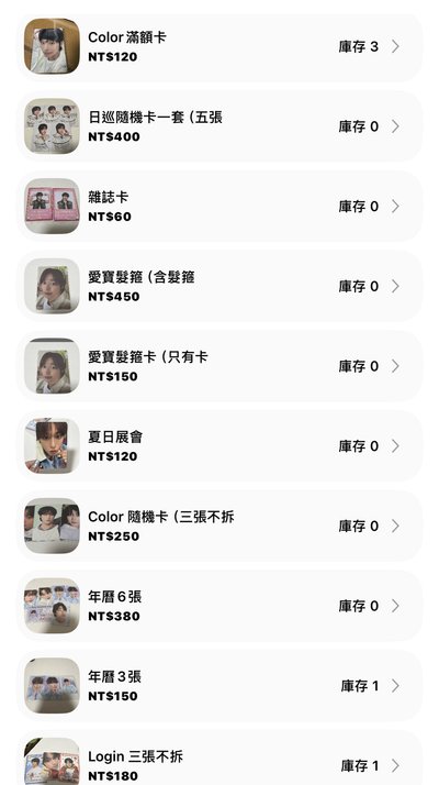 nctwish 原皮 (含綁）