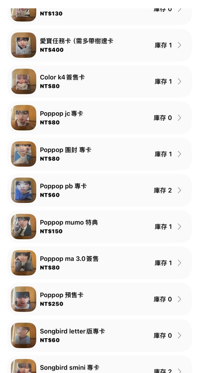 nctwish 原皮 (含綁）