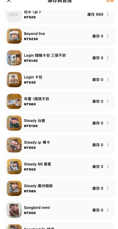 nctwish 原皮 (含綁）