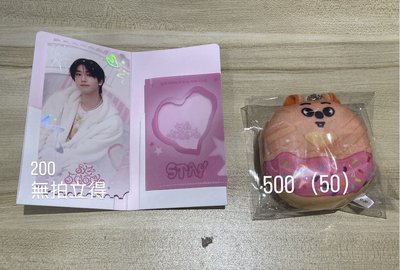 stray kids 現貨周邊區