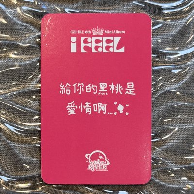 I feel sr 3.0 特典卡 綠衣麵