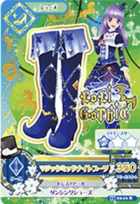 第三季 鞋子 灰姑娘 勁酷 LoLi GoThiC 一星 魔女
