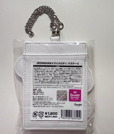 三麗鷗XSEVENTEEN-淨漢卡套