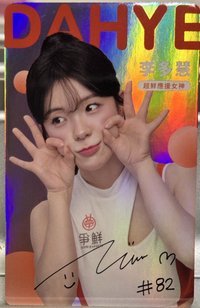 真鮮的應援在爭鮮 3月 代言卡 