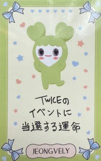 六巡 入場卡 / 場限卡 日本會員限定