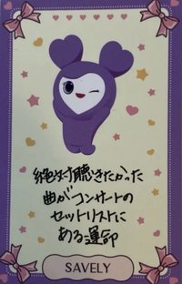 六巡 入場卡 / 場限卡 日本會員限定