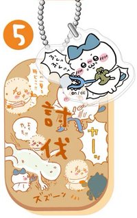 ensky 勞動討伐木牌 第三彈 吊飾 