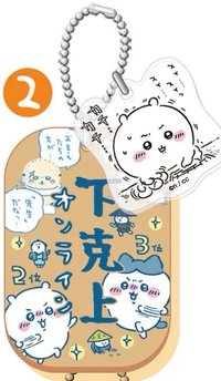ensky 勞動討伐木牌 第三彈 吊飾 