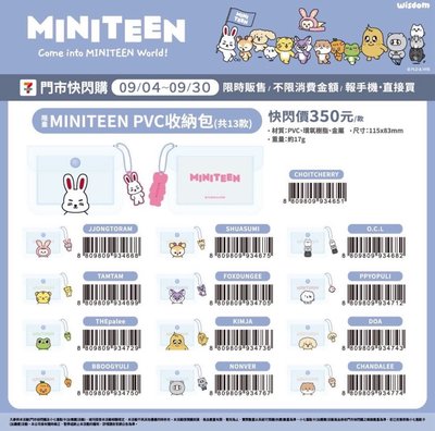 MINITEEN PVC 收納包-🍊뿌귤이