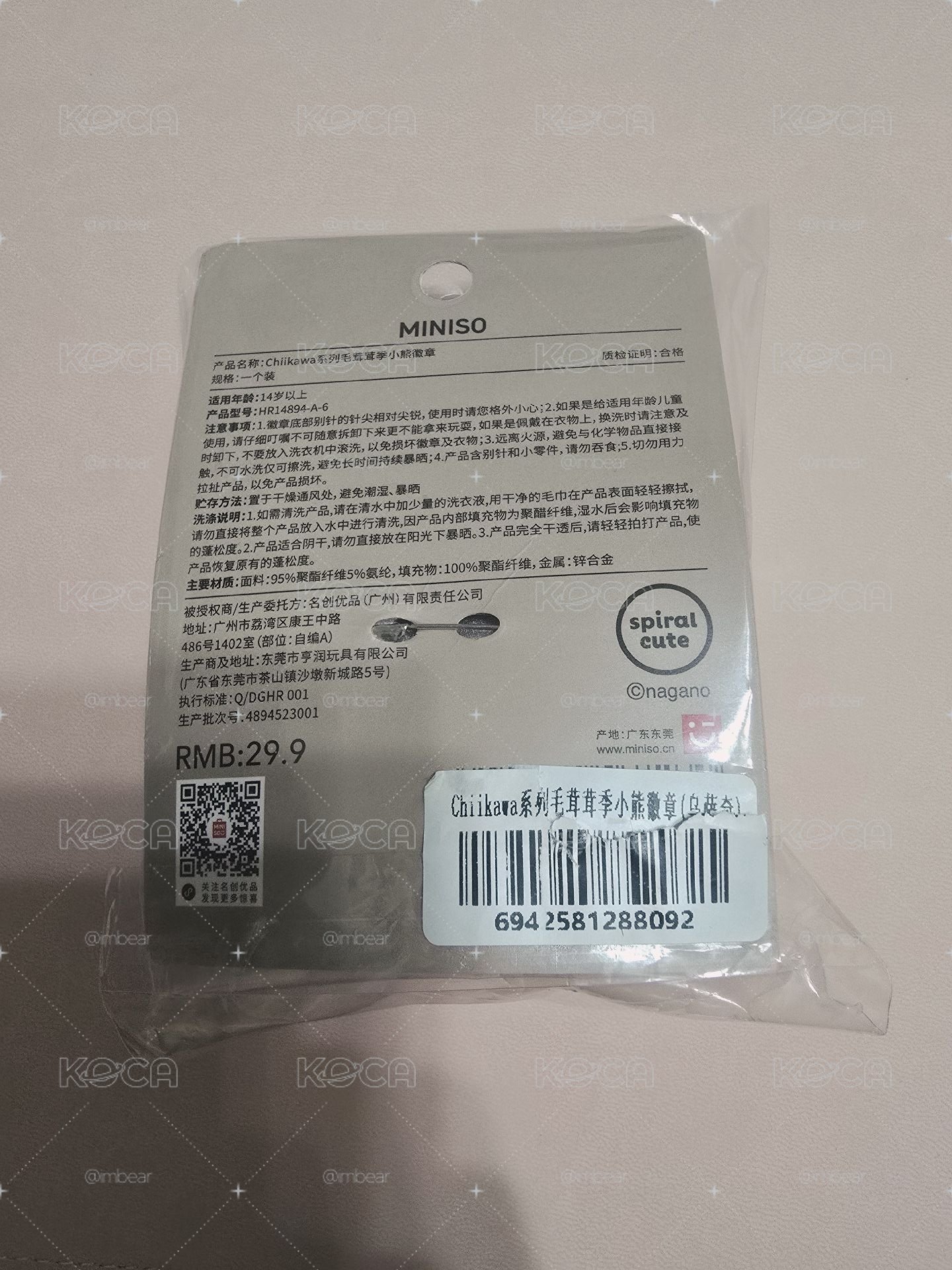 烏薩奇 名創優品 小熊徽章