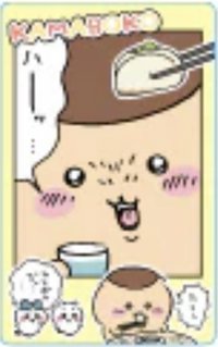 ensky 隨機卡 拍立得3 栗子 吉伊 小八