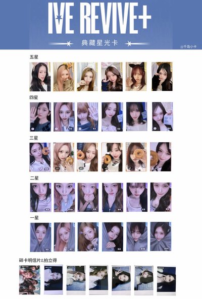 安 星光卡（非現）