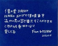 H&N 安可 日場 留言紙花 彩帶 