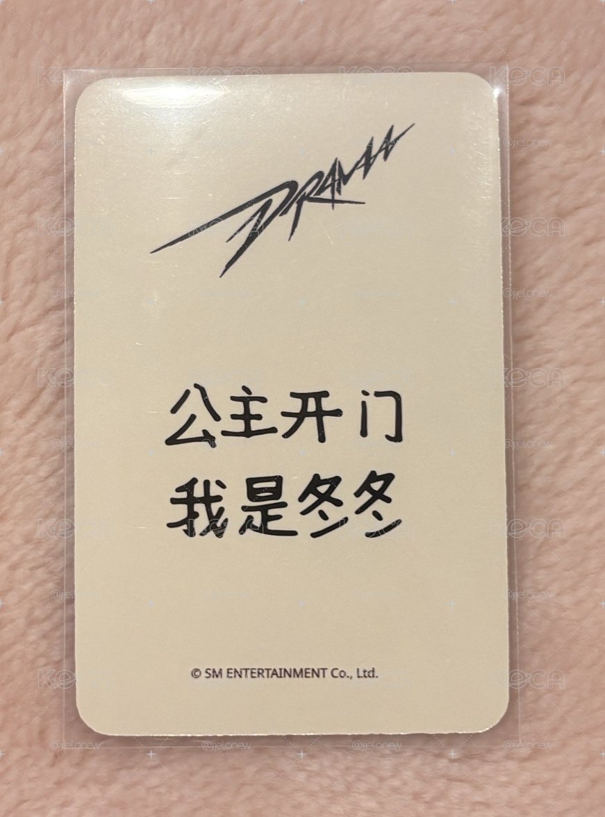 公主開門 我是冬冬❄️