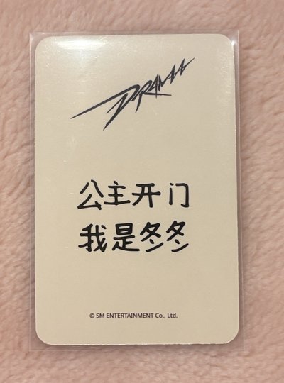 公主開門 我是冬冬❄️