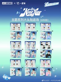 正規一 JUST.FOTO x 一直娛 人生四格 MINI款