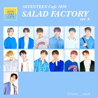 20’夏季CAFE 入場特典A