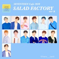 20’夏季CAFE 入場特典B